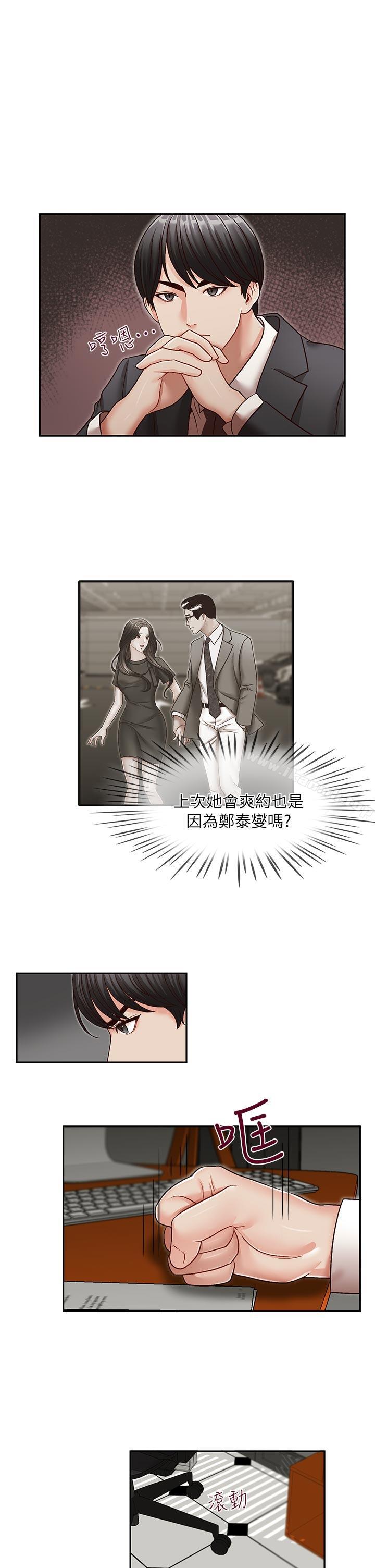 《哥哥的秘書》漫画 第26話-準備離職的亞凌