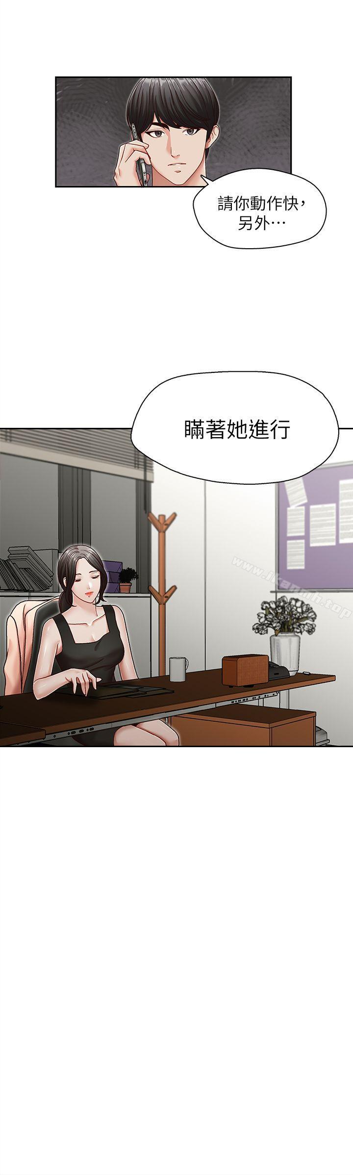 《哥哥的秘書》漫画 第26話-準備離職的亞凌