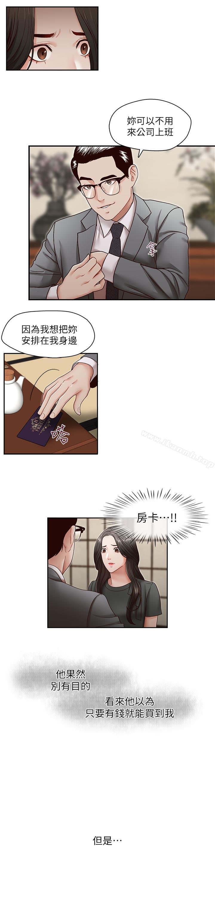 《哥哥的秘書》漫画 第26話-準備離職的亞凌