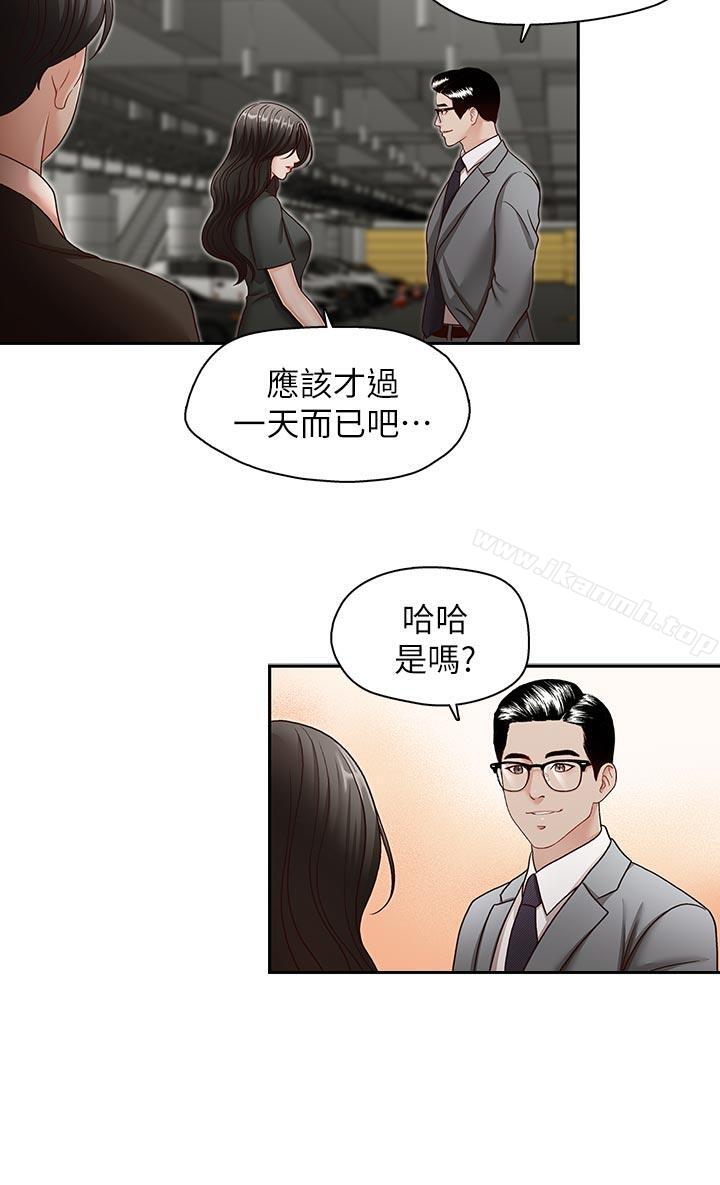 《哥哥的秘書》漫画 第26話-準備離職的亞凌