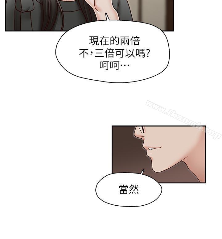 《哥哥的秘書》漫画 第26話-準備離職的亞凌