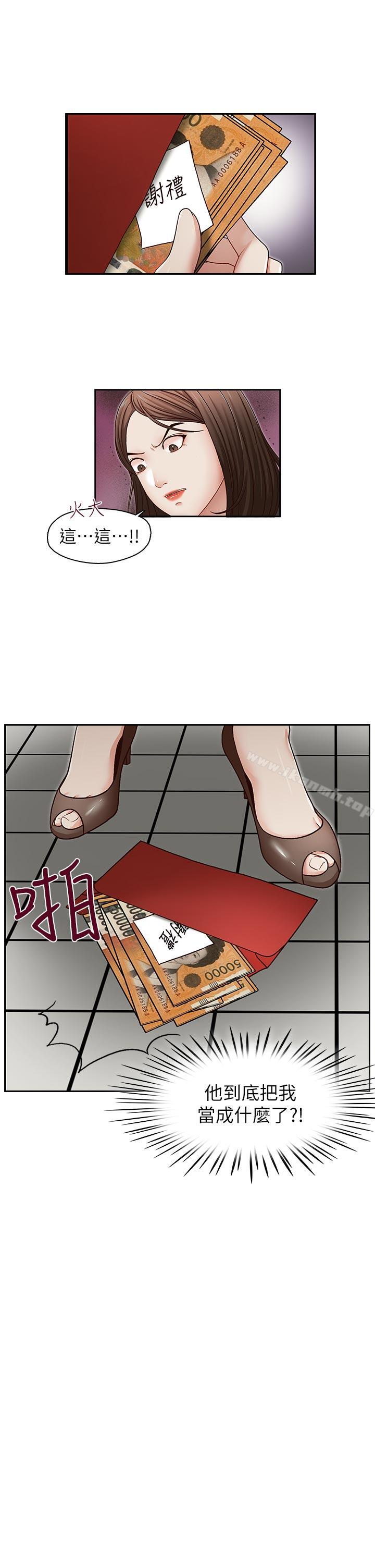 《哥哥的秘書》漫画 第26話-準備離職的亞凌
