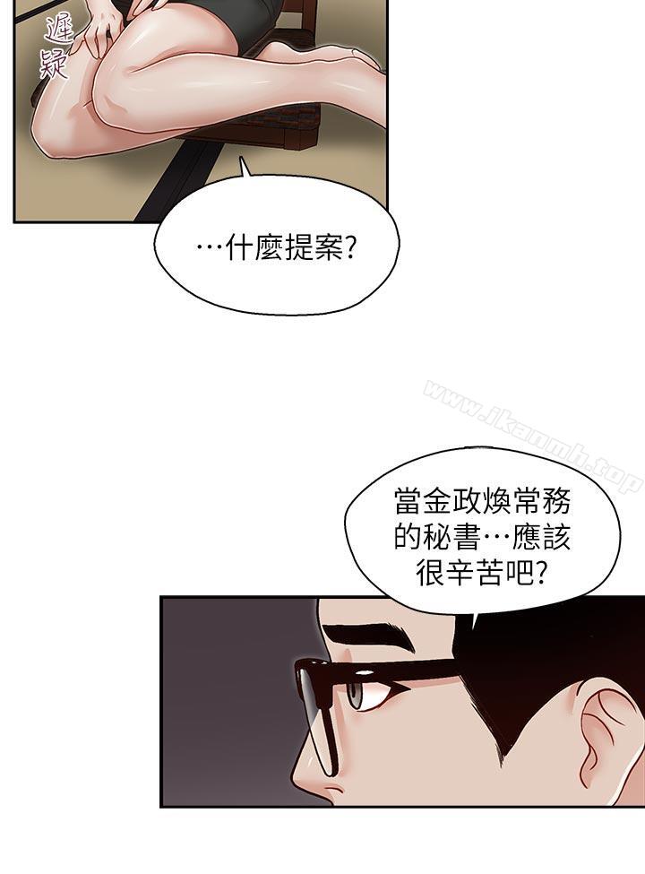 《哥哥的秘書》漫画 第26話-準備離職的亞凌