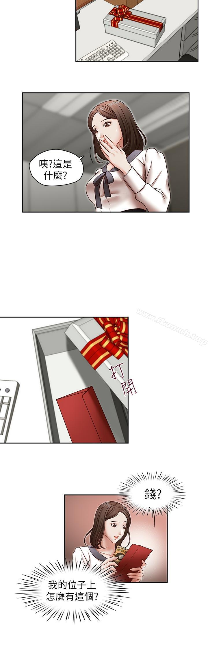 《哥哥的秘書》漫画 第26話-準備離職的亞凌