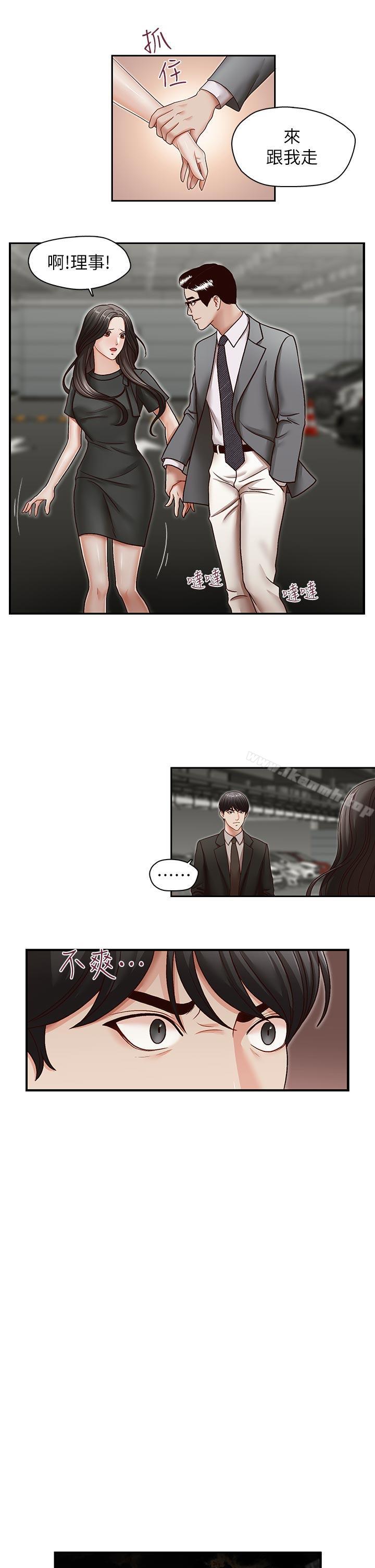 《哥哥的秘書》漫画 第26話-準備離職的亞凌