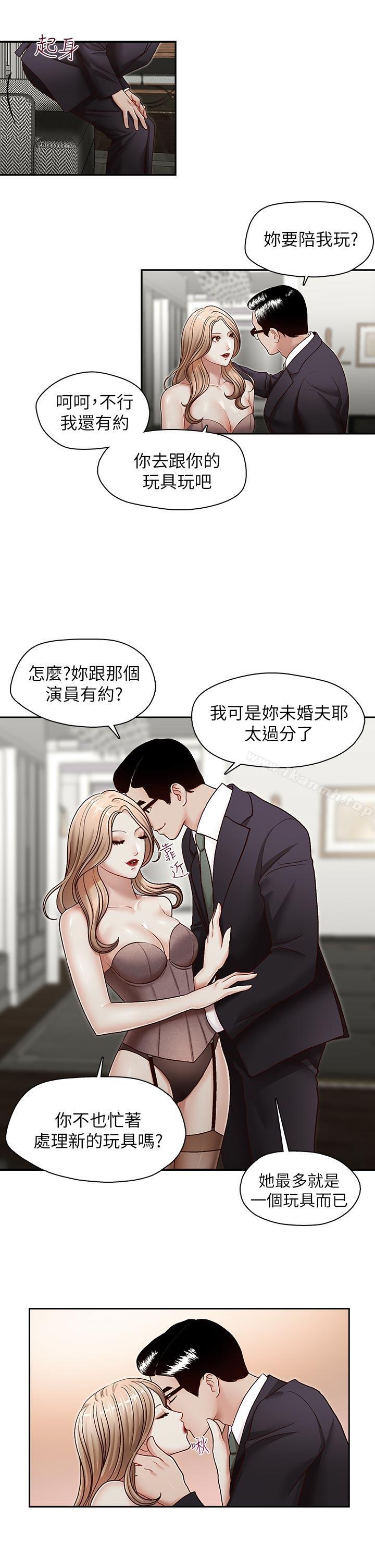 《哥哥的秘書》漫画 第27話-華麗婚紗的秘密