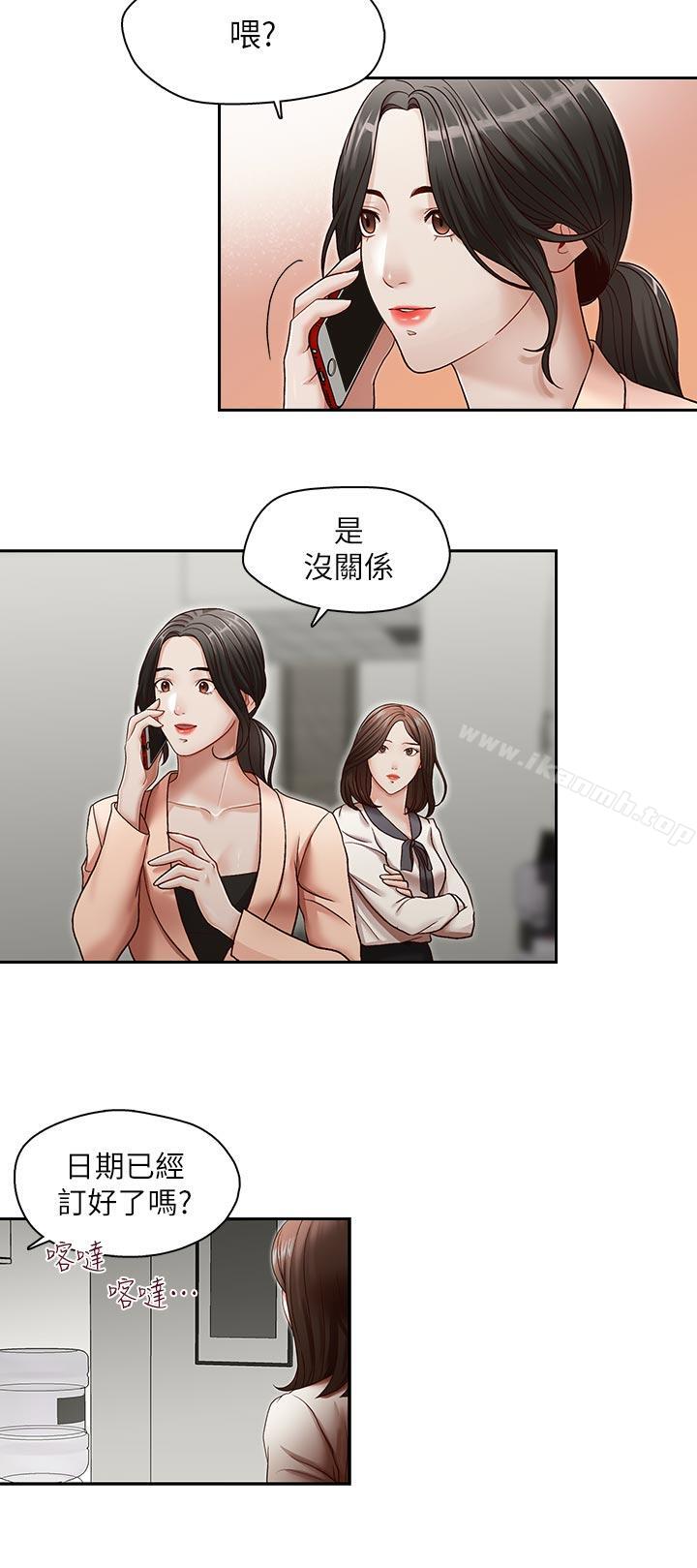 《哥哥的秘書》漫画 第27話-華麗婚紗的秘密