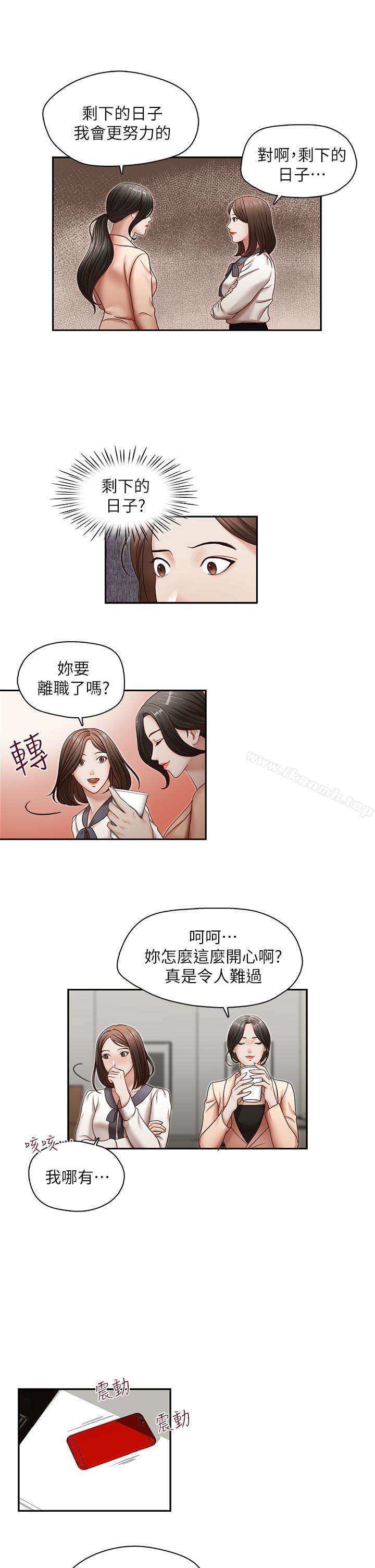 《哥哥的秘書》漫画 第27話-華麗婚紗的秘密