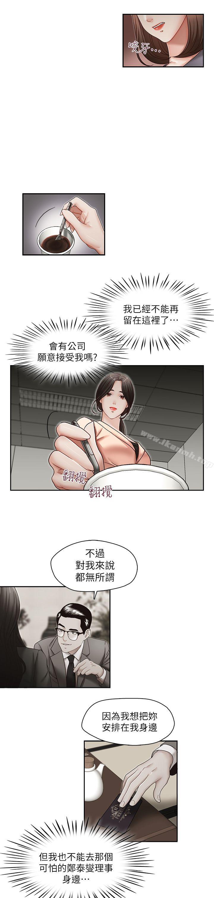 《哥哥的秘書》漫画 第27話-華麗婚紗的秘密