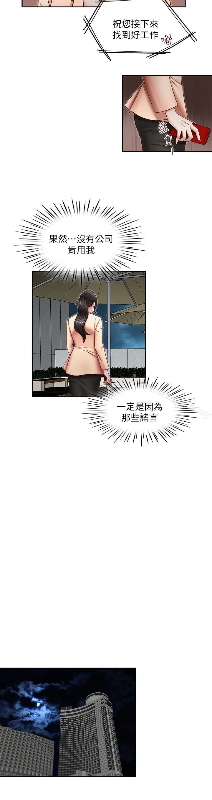 《哥哥的秘書》漫画 第27話-華麗婚紗的秘密