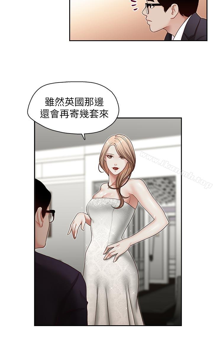 《哥哥的秘書》漫画 第27話-華麗婚紗的秘密