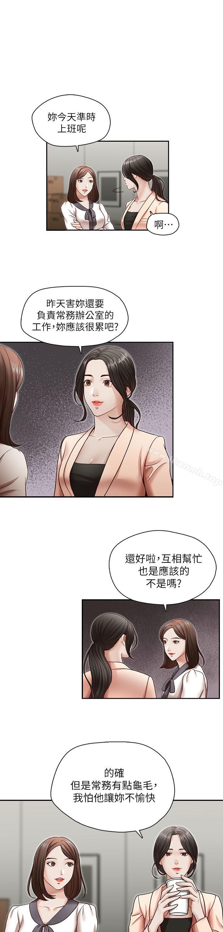 《哥哥的秘書》漫画 第27話-華麗婚紗的秘密