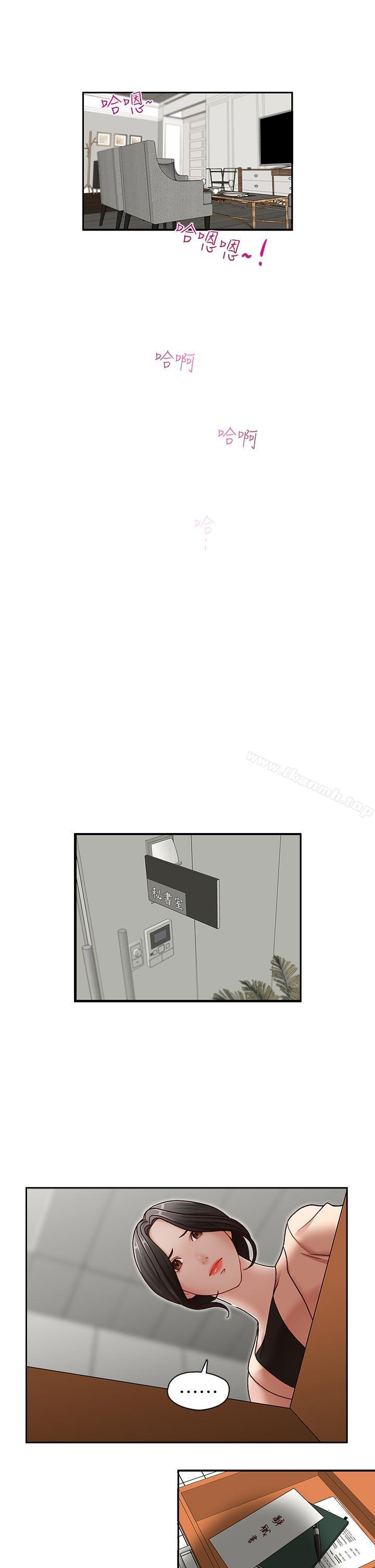 《哥哥的秘書》漫画 第27話-華麗婚紗的秘密