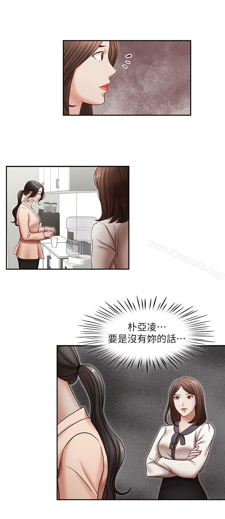 《哥哥的秘書》漫画 第27話-華麗婚紗的秘密