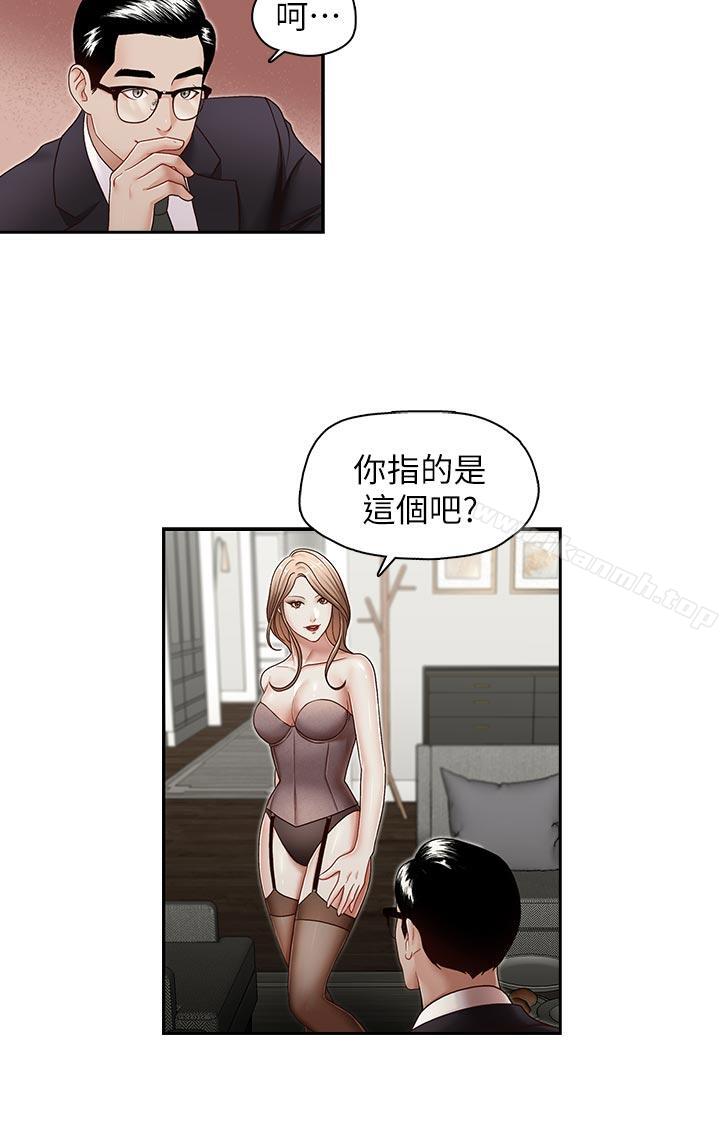 《哥哥的秘書》漫画 第27話-華麗婚紗的秘密