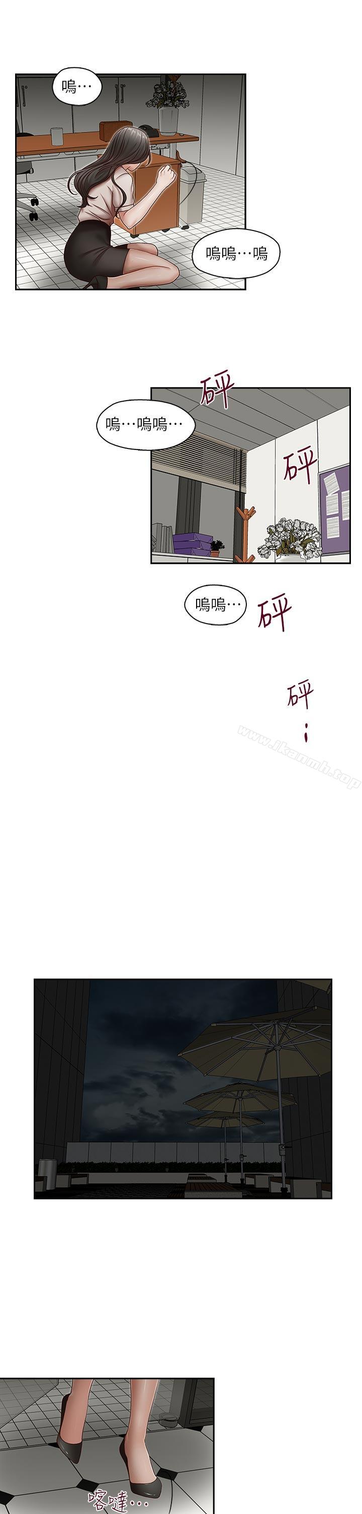 《哥哥的秘書》漫画 第28話-下定決心的亞凌