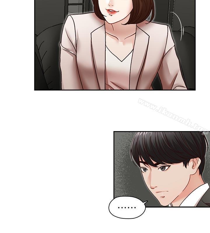 《哥哥的秘書》漫画 第28話-下定決心的亞凌