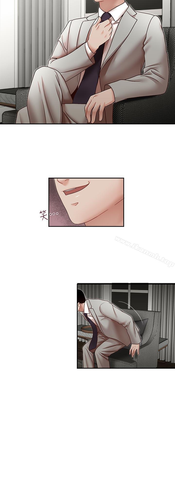 《哥哥的秘書》漫画 第28話-下定決心的亞凌