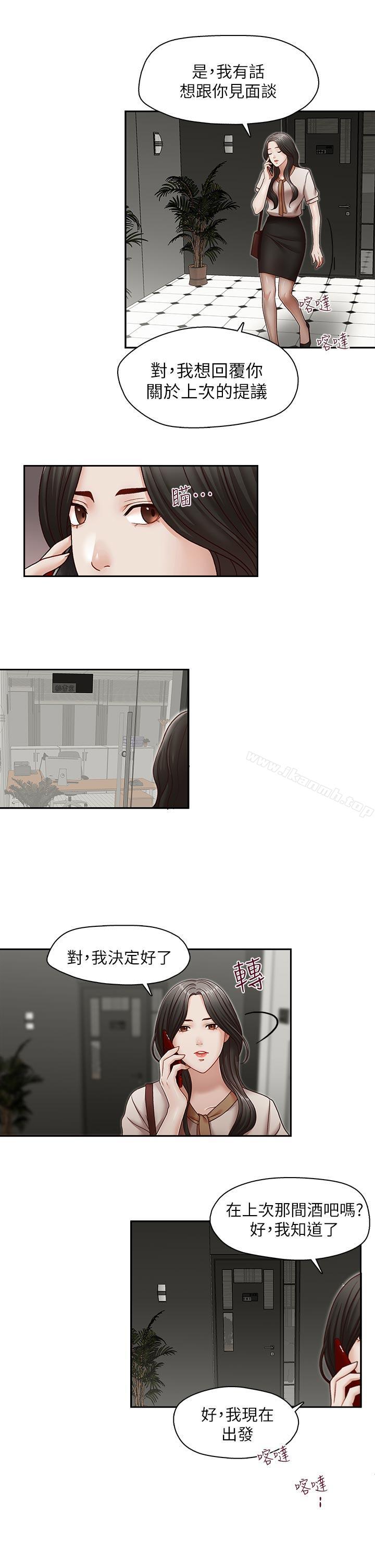 《哥哥的秘書》漫画 第28話-下定決心的亞凌