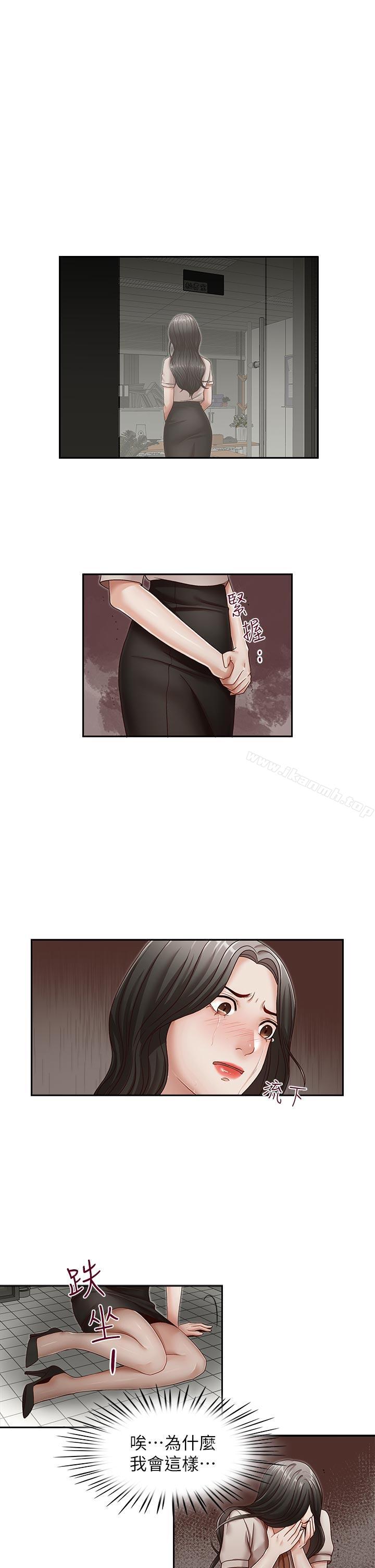 《哥哥的秘書》漫画 第28話-下定決心的亞凌
