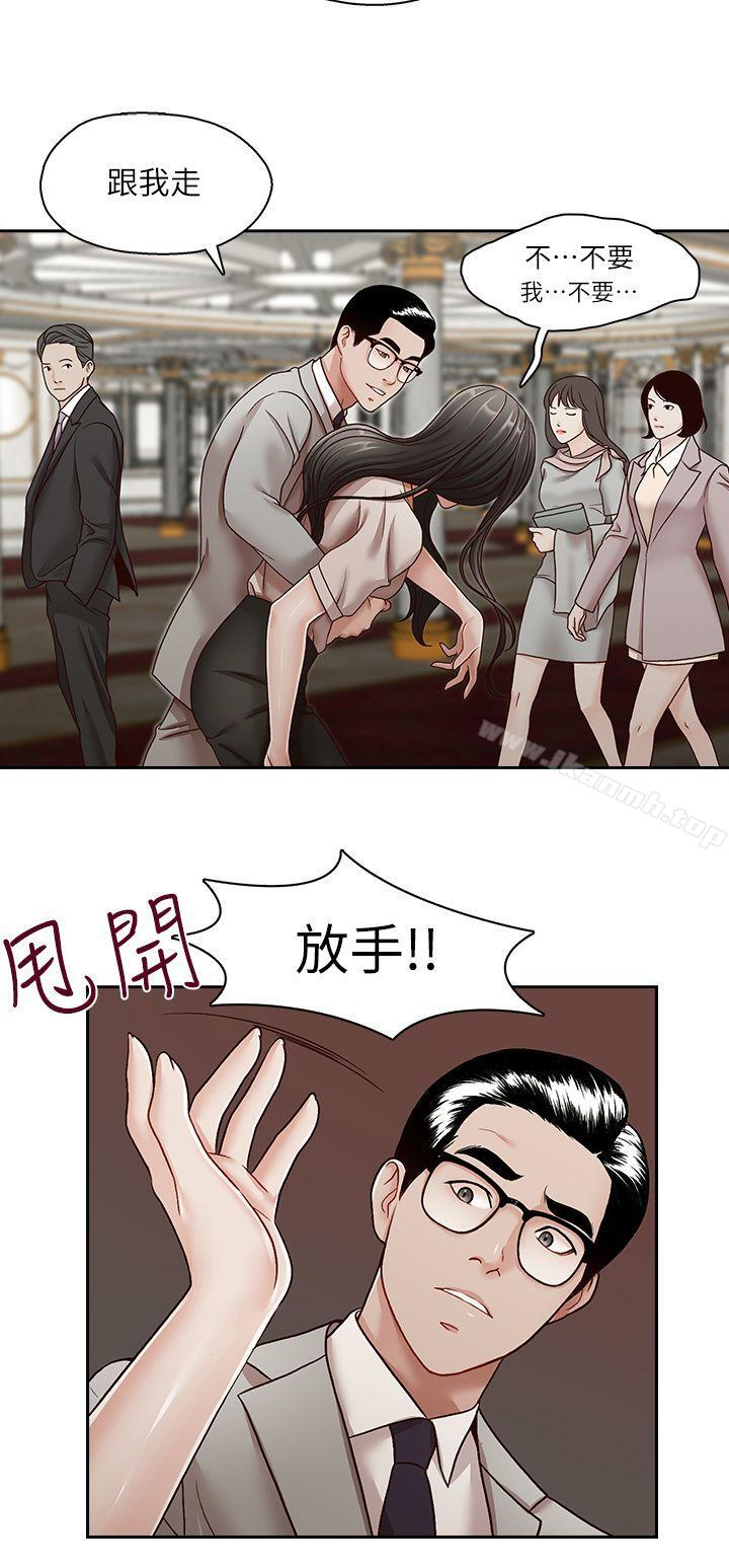 《哥哥的秘書》漫画 第29話-鄭泰燮理事設下的圈套