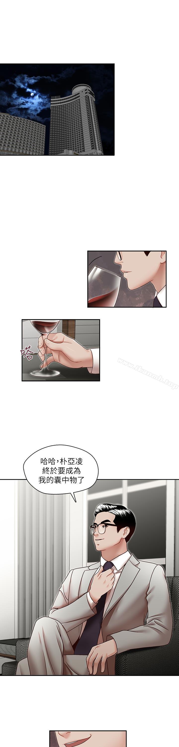 《哥哥的秘書》漫画 第29話-鄭泰燮理事設下的圈套
