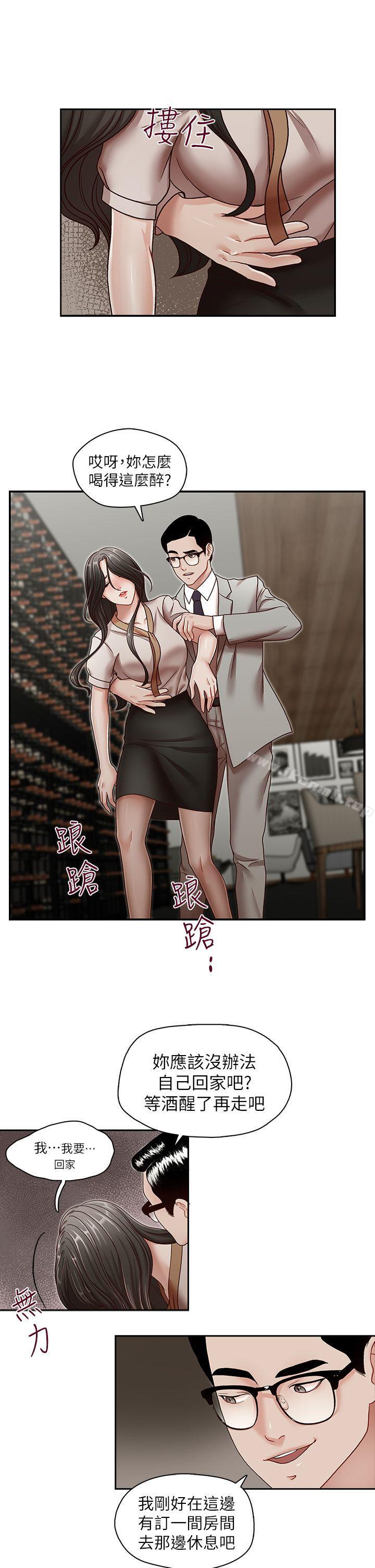 《哥哥的秘書》漫画 第29話-鄭泰燮理事設下的圈套