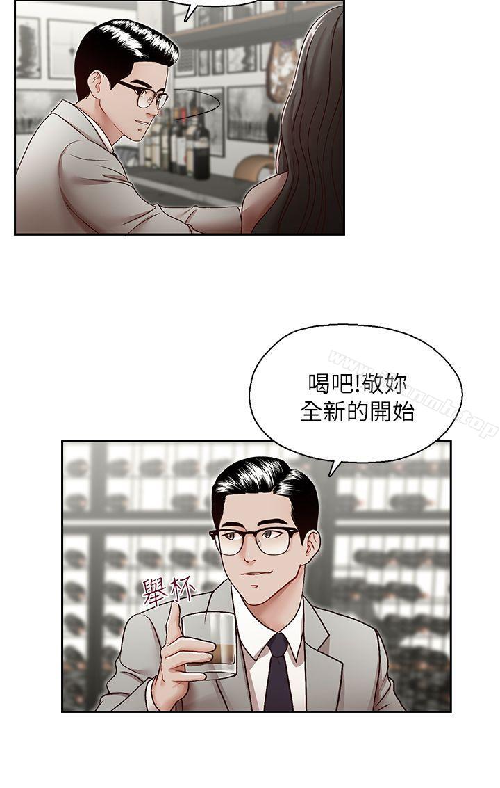 《哥哥的秘書》漫画 第29話-鄭泰燮理事設下的圈套