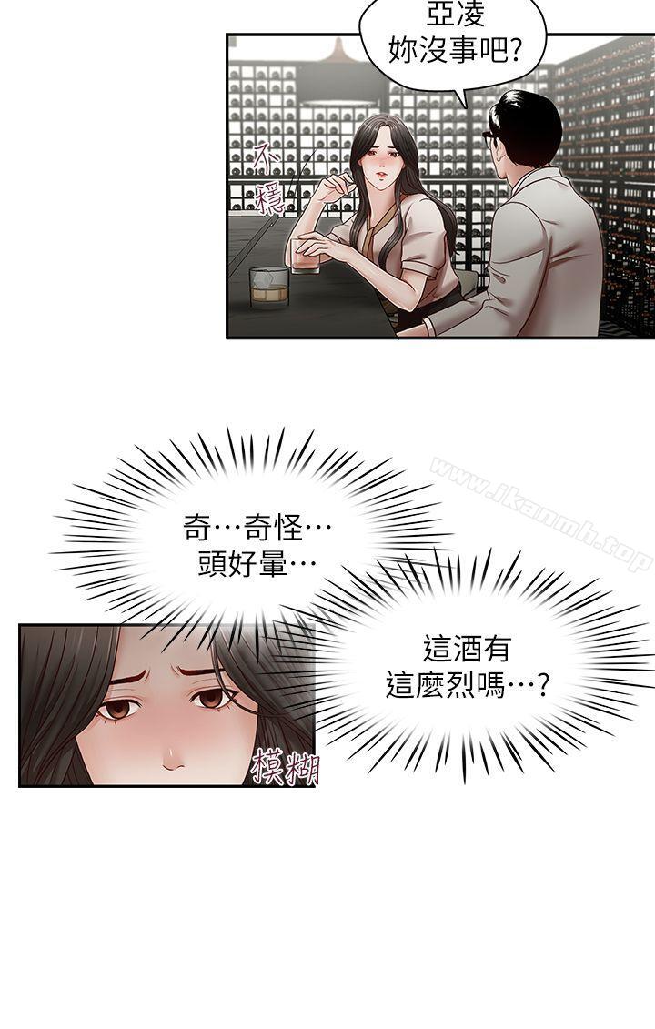 《哥哥的秘書》漫画 第29話-鄭泰燮理事設下的圈套