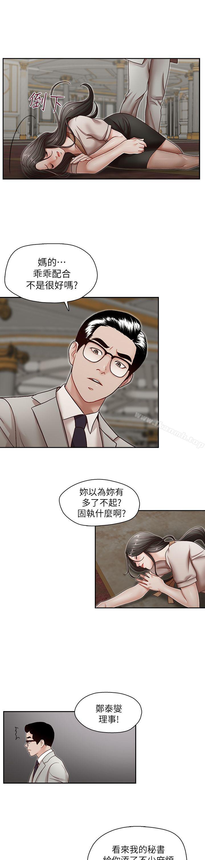 《哥哥的秘書》漫画 第29話-鄭泰燮理事設下的圈套