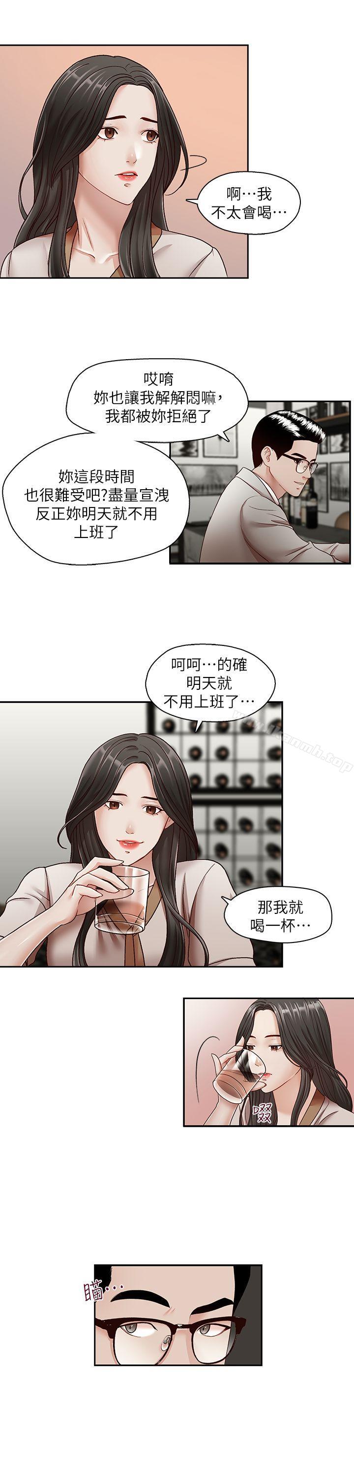 《哥哥的秘書》漫画 第29話-鄭泰燮理事設下的圈套