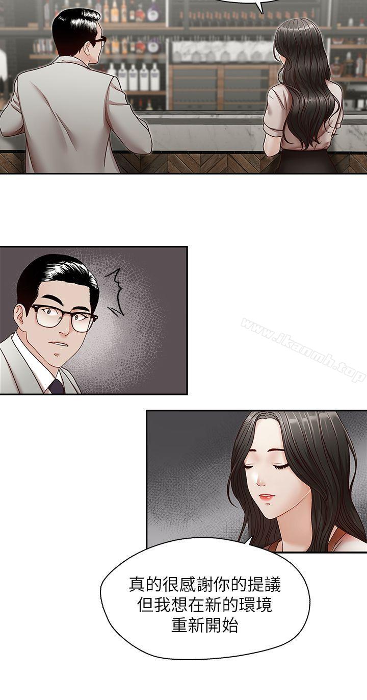 《哥哥的秘書》漫画 第29話-鄭泰燮理事設下的圈套