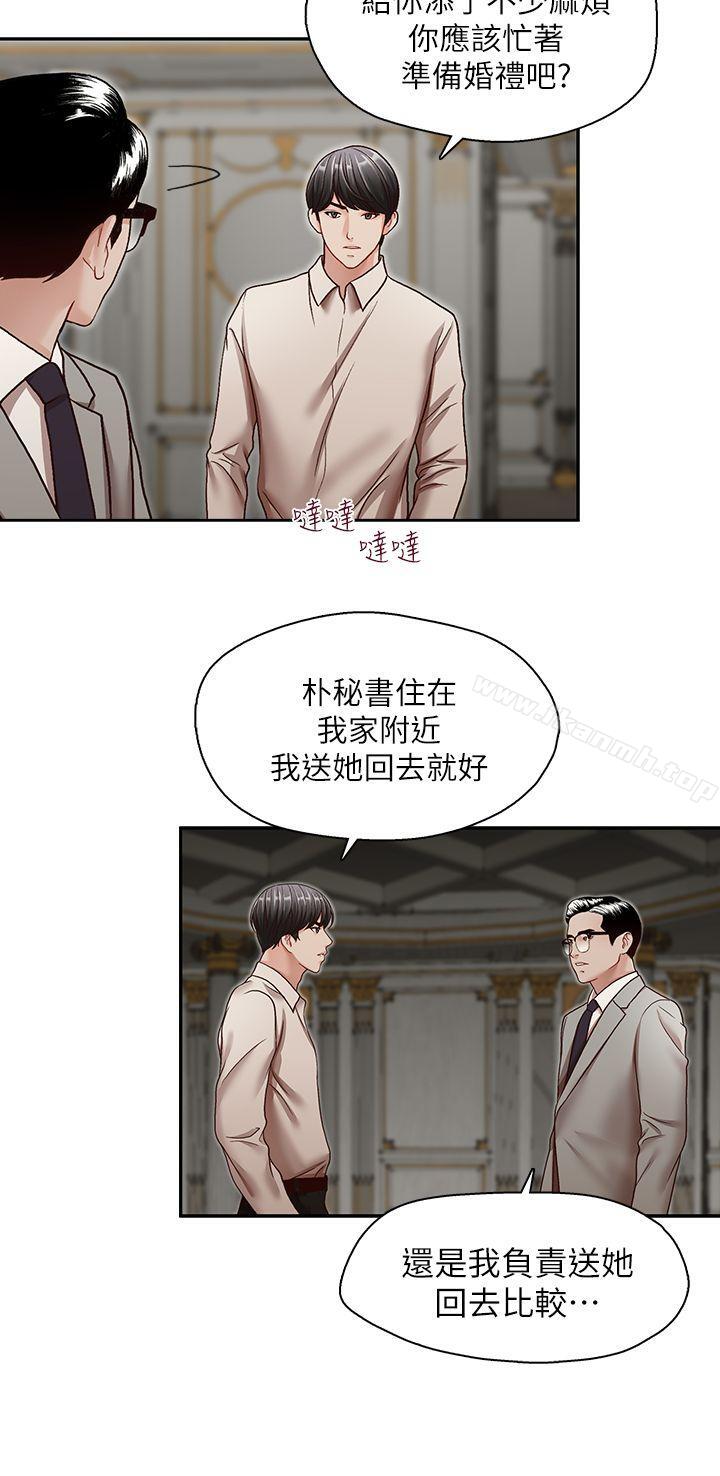《哥哥的秘書》漫画 第29話-鄭泰燮理事設下的圈套