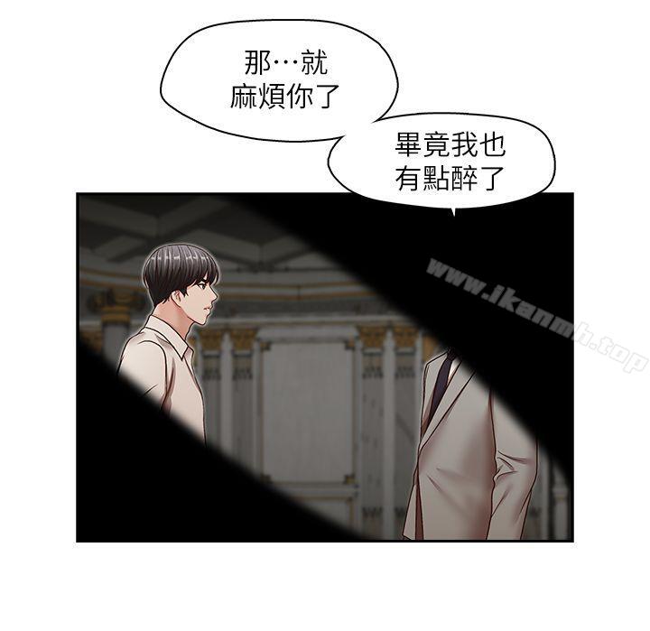 《哥哥的秘書》漫画 第29話-鄭泰燮理事設下的圈套