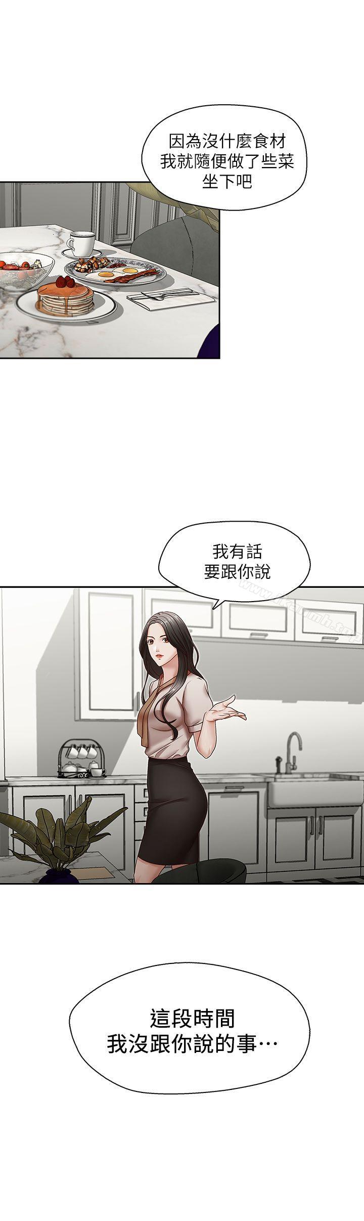《哥哥的秘書》漫画 第30話-也許是最後一晚