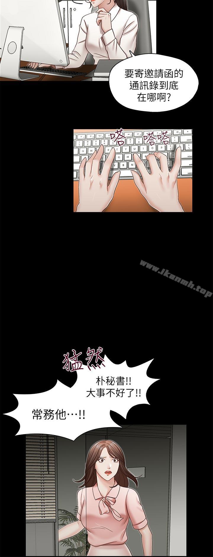《哥哥的秘書》漫画 第30話-也許是最後一晚