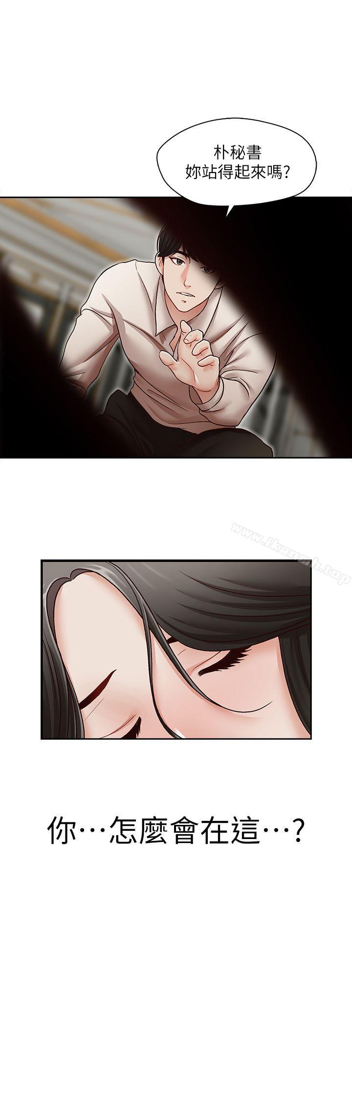 《哥哥的秘書》漫画 第30話-也許是最後一晚