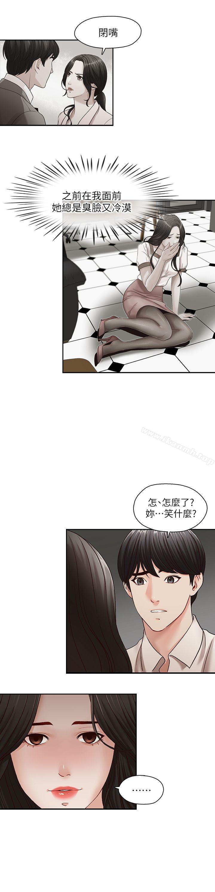 《哥哥的秘書》漫画 第30話-也許是最後一晚