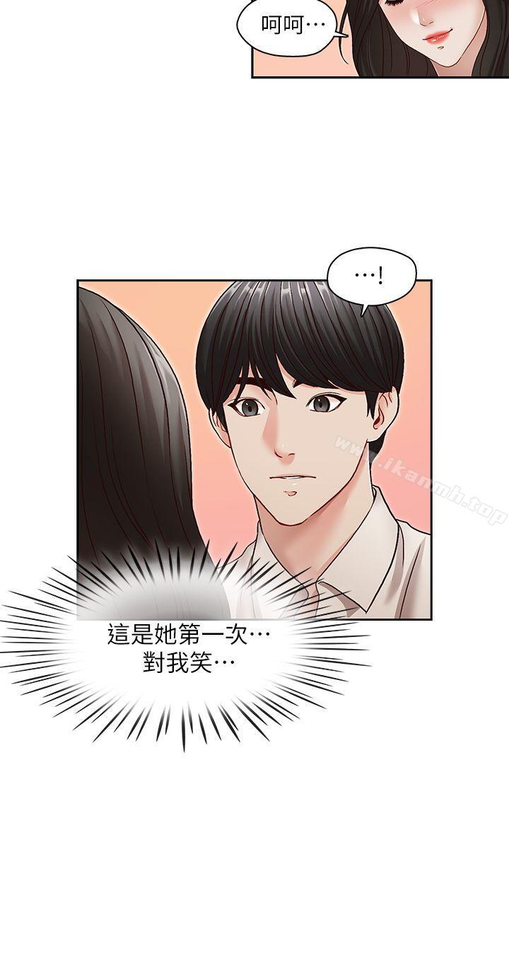 《哥哥的秘書》漫画 第30話-也許是最後一晚