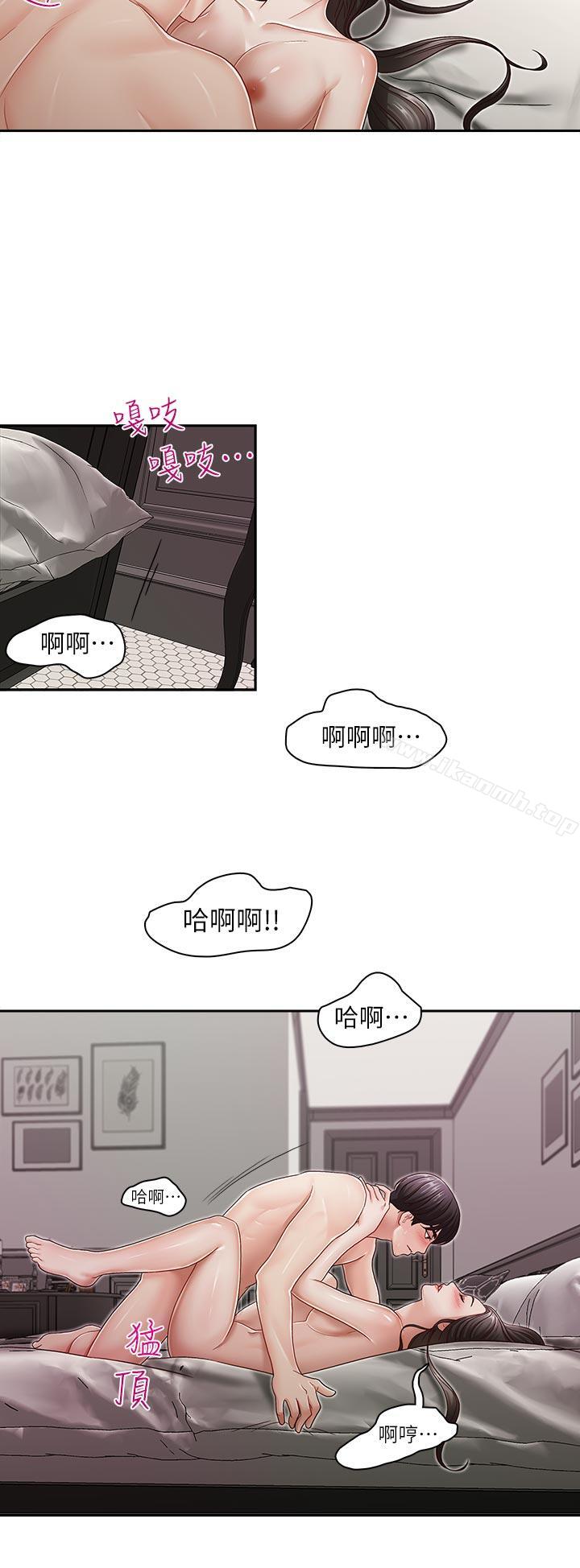 《哥哥的秘書》漫画 第30話-也許是最後一晚