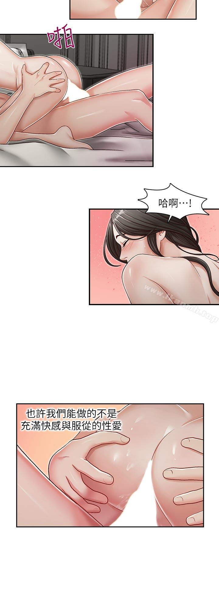 《哥哥的秘書》漫画 第30話-也許是最後一晚
