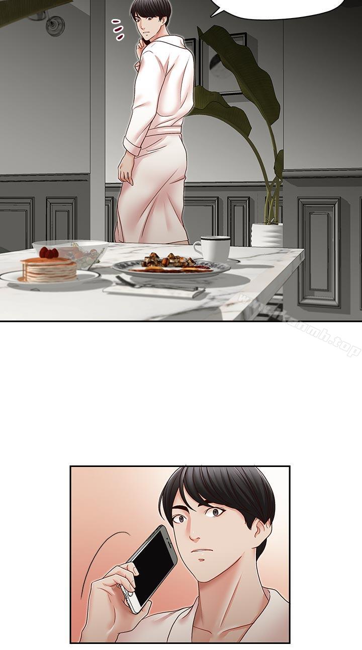 《哥哥的秘書》漫画 第30話-也許是最後一晚