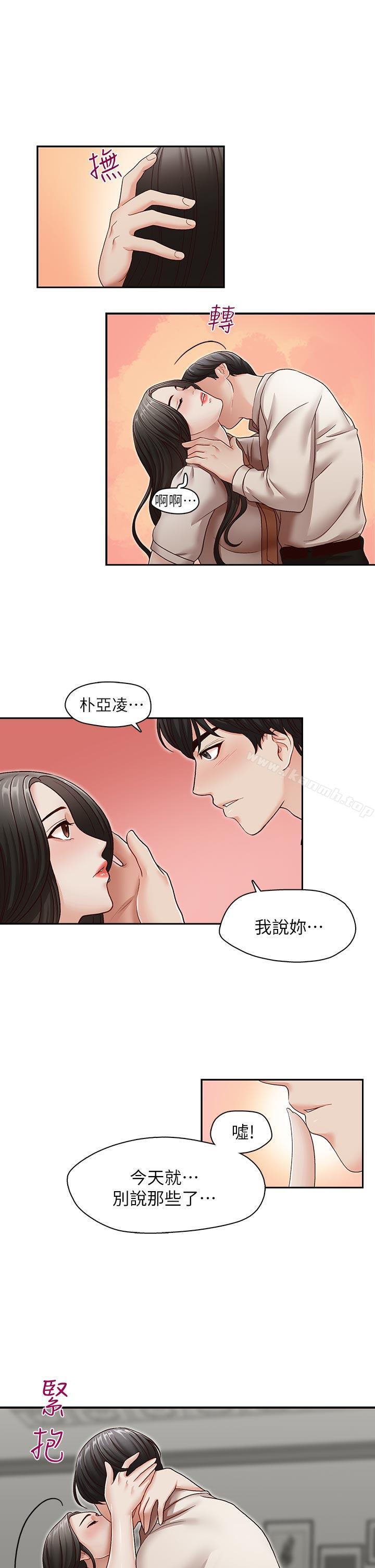《哥哥的秘書》漫画 第30話-也許是最後一晚