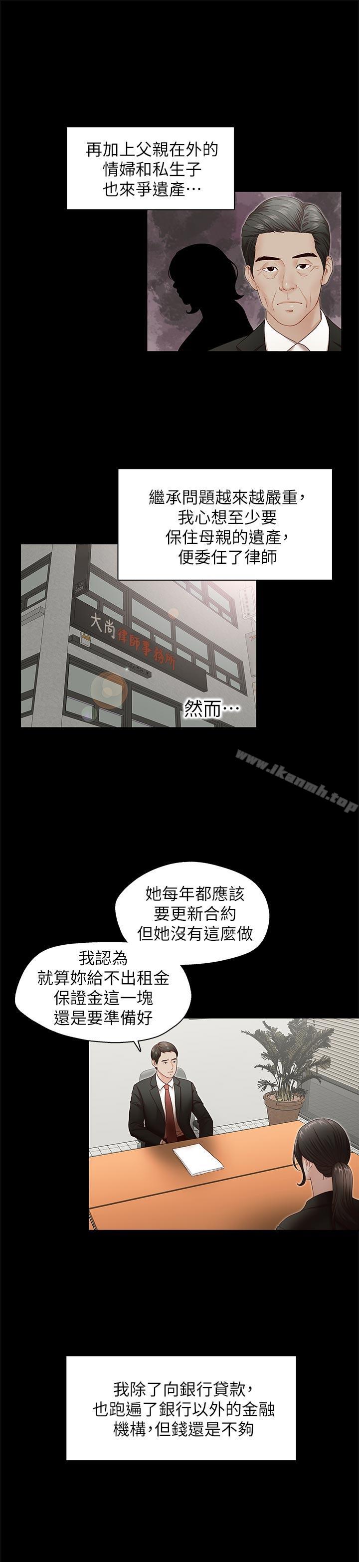 《哥哥的秘書》漫画 第31話-亞凌隱藏的過去