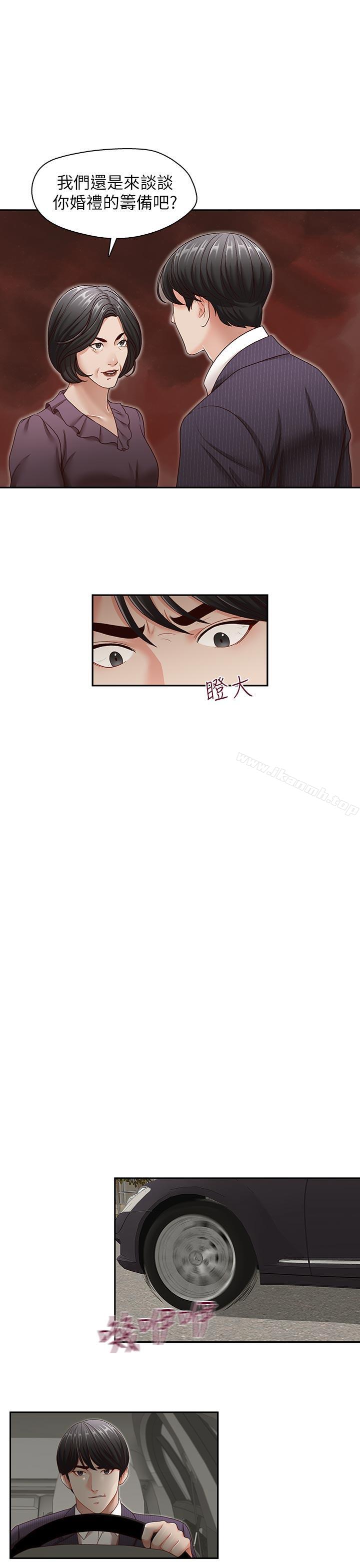 《哥哥的秘書》漫画 第31話-亞凌隱藏的過去