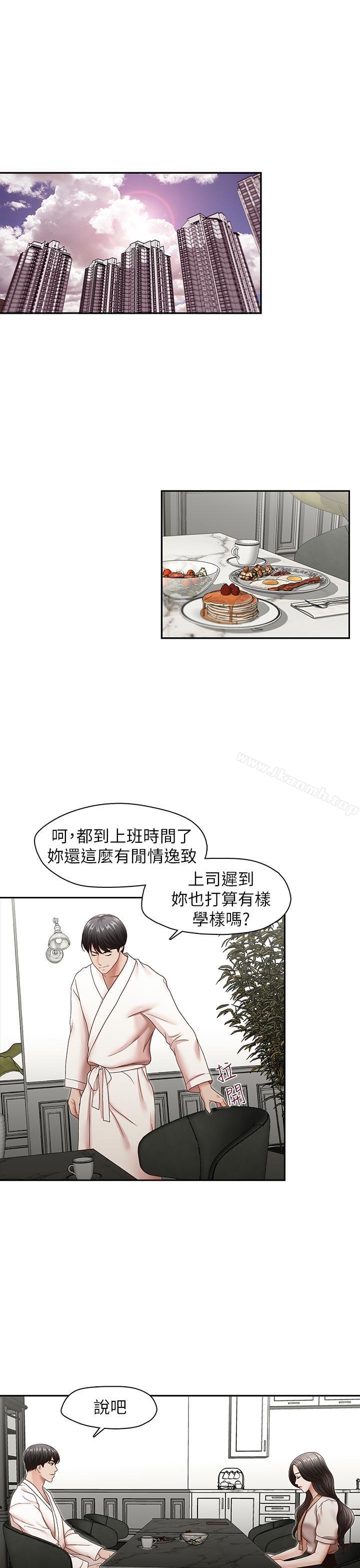《哥哥的秘書》漫画 第31話-亞凌隱藏的過去