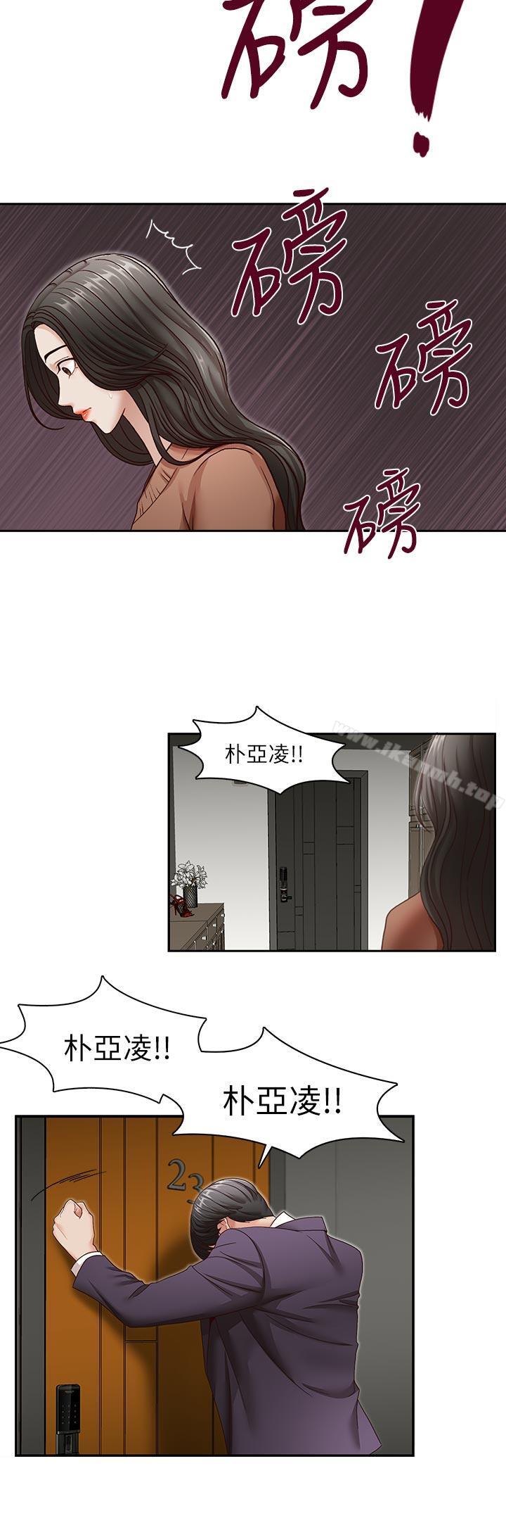 《哥哥的秘書》漫画 第31話-亞凌隱藏的過去