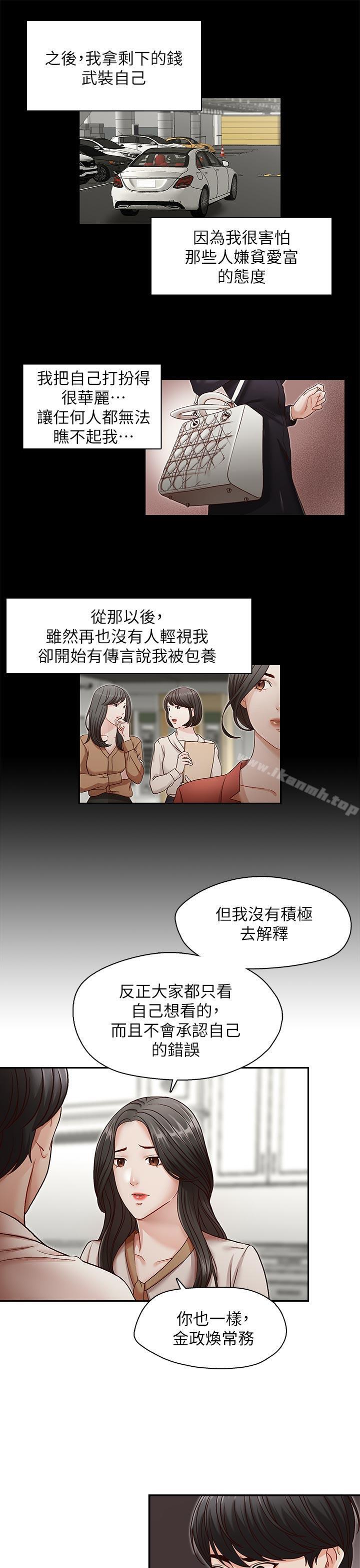 《哥哥的秘書》漫画 第31話-亞凌隱藏的過去