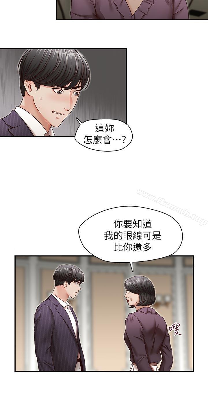 《哥哥的秘書》漫画 第31話-亞凌隱藏的過去