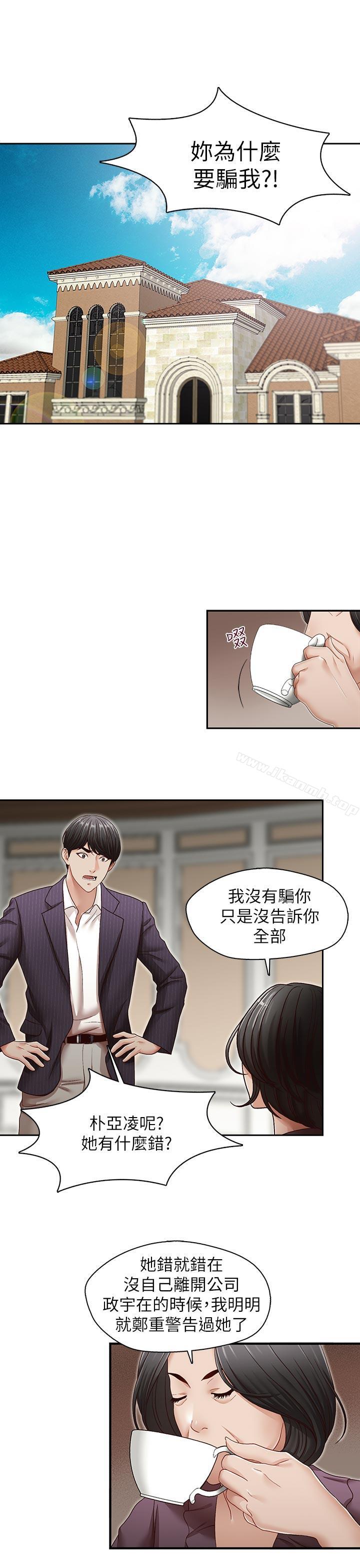 《哥哥的秘書》漫画 第31話-亞凌隱藏的過去